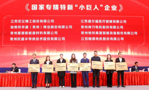 翰琪電機(jī)榮獲工信部第五批國家級專精特新“小巨人”企業(yè)。
